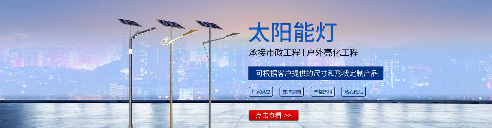 色达县太阳能路灯哪家好